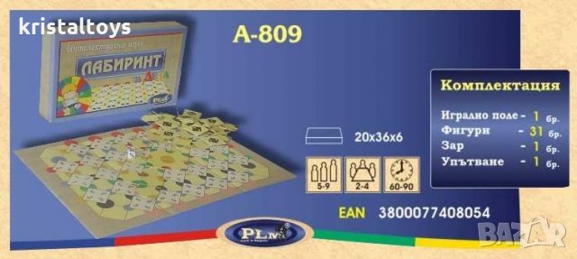 Детска занимателна игра "Лабиринт за деца", снимка 1