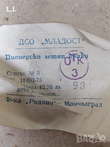 Стари летни кънки /ролери, снимка 2 - Ролери, кънки - 52017144