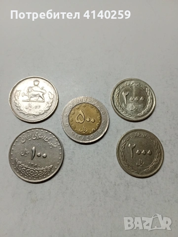 ИРАН МОНЕТИ 