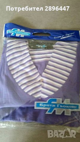 Нова дамска пижама 100% памук, БГ-НАМАЛЕНА! 