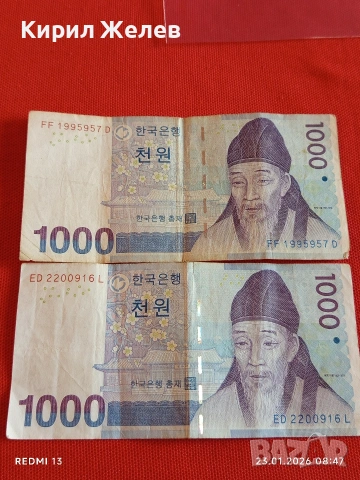 Две банкноти 1000 вона 2007г. Южна Корея редки за КОЛЕКЦИЯ ДЕКОРАЦИЯ 53413, снимка 5 - Нумизматика и бонистика - 53196382
