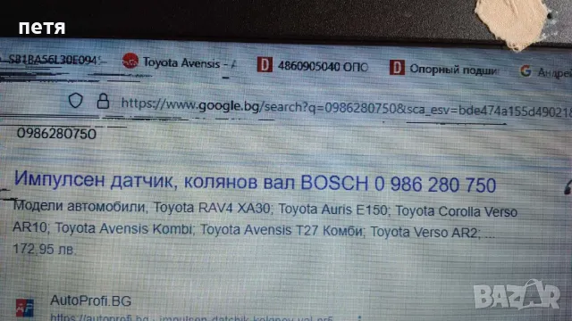 Импулсен датчик, колянов вал, BOSCH 0 986 280 750, снимка 4 - Части - 50161819