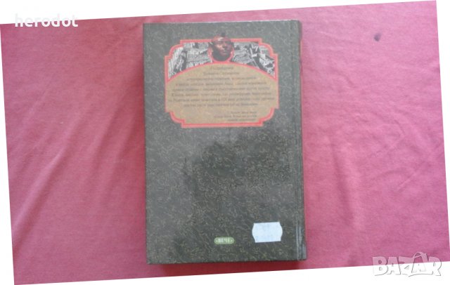 Тайны инков - Салливан Уильям, снимка 3 - Художествена литература - 39786093