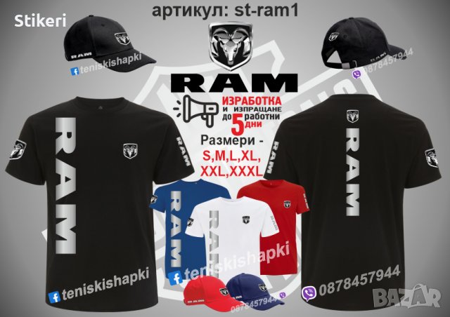 RAM шапка s-ram1, снимка 3 - Шапки - 39354968