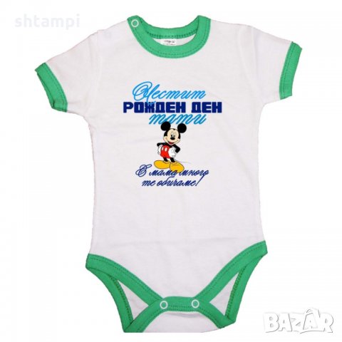 Бебешко боди честит рожден ден тати мики маус СИН, снимка 2 - Бодита за бебе - 33065473