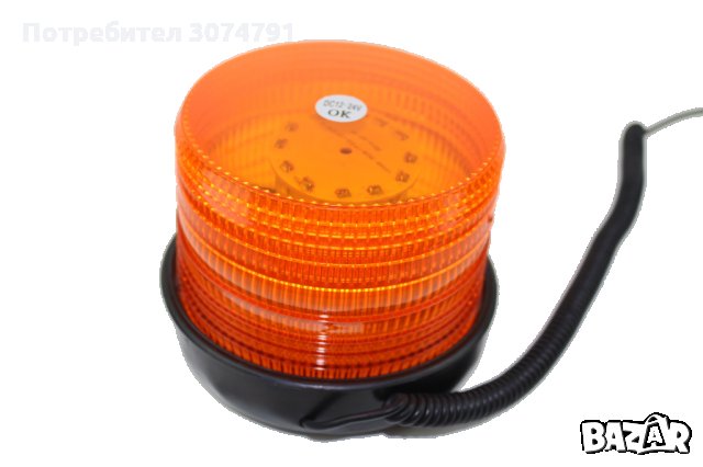 Маяк Диоден Мигащ Сигнална Аварийна Лампа с Магнит 30 LED 12V 24V