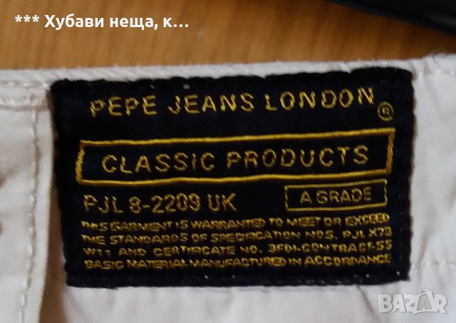 Pepe Jeans 100% оригинал R London UK # изгодно#, снимка 5 - Панталони - 33244529