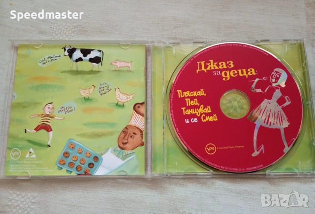Джаз за деца, снимка 2 - CD дискове - 51473384