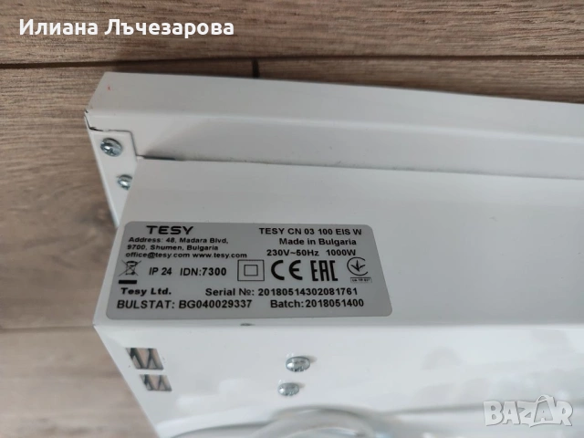 Продавам чисто нов (неупотребяван) конвектор Tesy HeatЕco с ел. терморегулатор, CN03 100 EIS W, снимка 4 - Други стоки за дома - 53485133