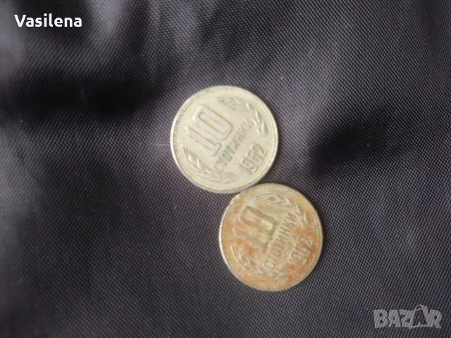 Продавам стари монети, снимка 3 - Нумизматика и бонистика - 28333267