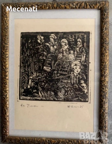  НАУМ ХАДЖИМЛАДЕНОВ  графика/офорт