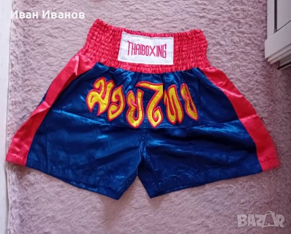 Чисто нови шорти за бокс Thai Boxing