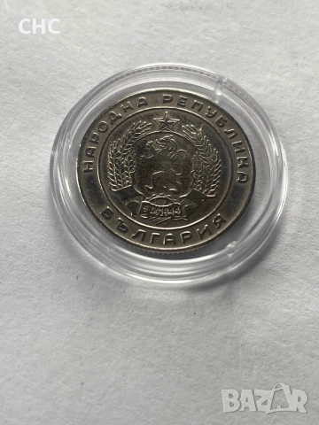 20 стотинки 1952 година. Монета, снимка 5 - Нумизматика и бонистика - 52478732