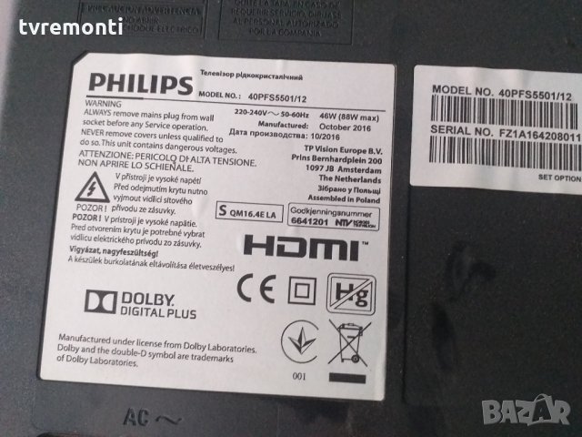 TV стойка PHILIPS модел 40PFS5501/12, снимка 3 - Стойки, 3D очила, аксесоари - 28138132