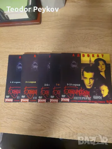 Бандитският Петербург 10/10, снимка 9 - DVD филми - 49518809