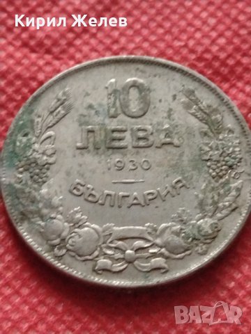 Монета 10 лева 1930г. Царство България за колекция декорация - 25032, снимка 3 - Нумизматика и бонистика - 35197700
