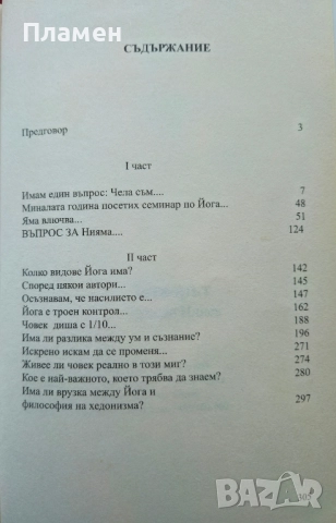 Затворът Христо Илиев , снимка 5 - Други - 51578876