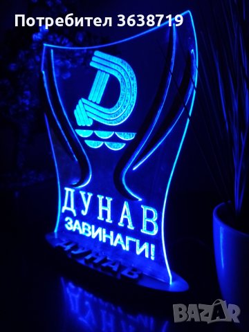 Подарък за фен на Дунав Русе, снимка 3 - Фен артикули - 43627760