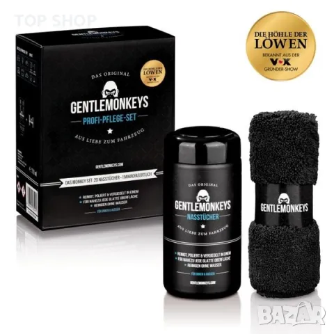 Gentle Monkeys оригинарен комплекта за поддържане на автомобили, мотори и др., снимка 8 - Аксесоари и консумативи - 48474733