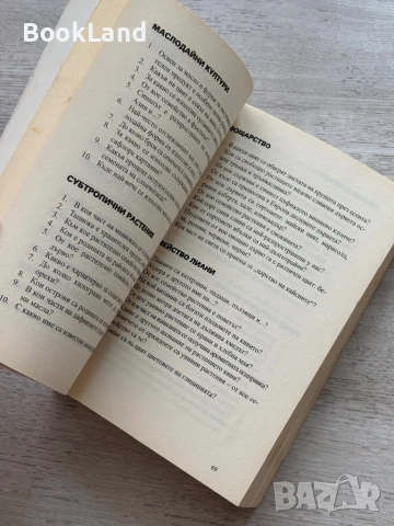 50 години БНТ 30 години минута е много, Лилия Райчева , снимка 9 - Други - 51048661