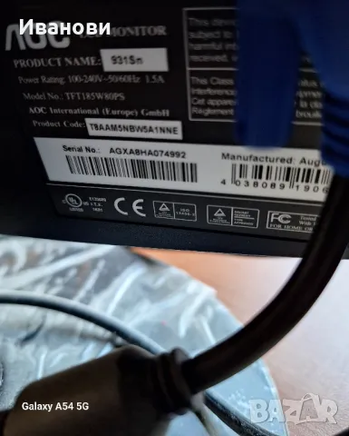 Монитор ЛОС 