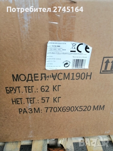 Чисто нова бетонобъркачка 190 л, снимка 3 - Други инструменти - 52590323