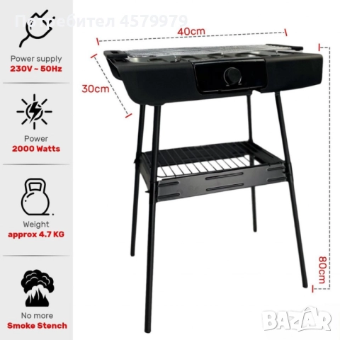 Електрическа скара Royalty Line RL-BGT2000 / RL-SBGT2000, 2000W, снимка 6 - Скари - 51643298