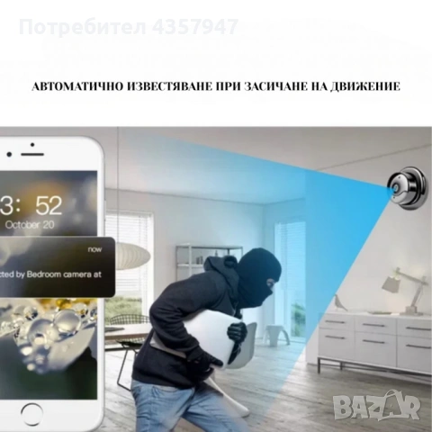 📷 Мини HD Wi-Fi камера V380 с нощно виждане, снимка 7 - Други стоки за дома - 53155779