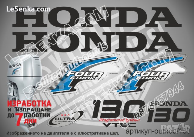 HONDA 130 hp Хонда извънбордови двигател стикери надписи лодка яхта