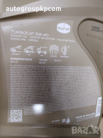 EUROL - Двигателни масла - НИДЕРЛАНДИЯ 5W-40 / 10W-40, снимка 3 - Части - 51917863