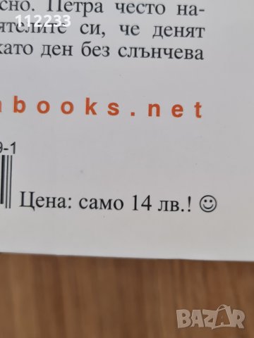 Книга на песимиста,книга на оптимиста, снимка 4 - Други - 38010333