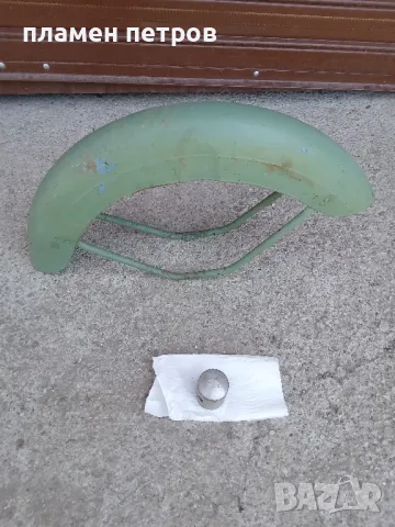 Калник, бутало и магнет за Балкан 50, снимка 2 - Части - 49967355