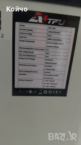 Литиева батерия AST-7200, 7,2kWh, 51.2V 142AH, снимка 4 - Други - 49749026