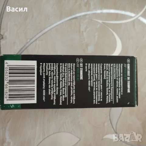 Полиращ сет , снимка 2 - Други стоки за дома - 50092235