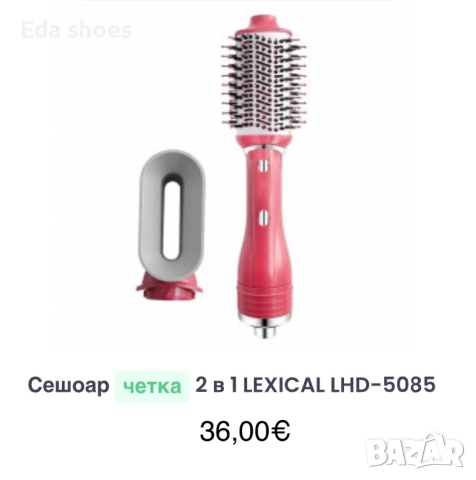 Ел четки за коса!, снимка 7 - Други - 52976946