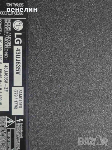Power board LGP43DJ-17U1 от LG 43UJ635V, снимка 5 - Части и Платки - 53511928
