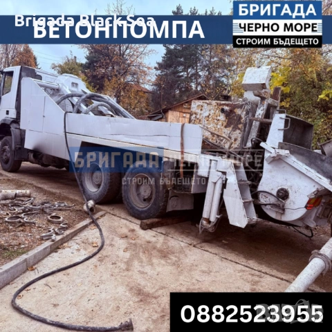 Бетонпомпа и стационарна помпа – труднодостъпни места, снимка 2 - Други ремонти - 52640406