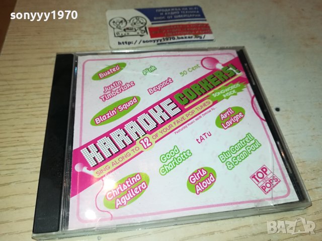 KARAOKE CORNERS CD 0401240820, снимка 9 - CD дискове - 43651128