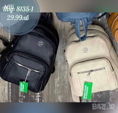 Стилна дамска раница в черно и бежаво