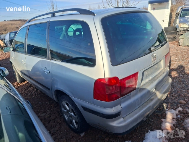 Сеат Алхамбра 1.9 116к.с 6 скорости На Части, снимка 3 - Автомобили и джипове - 53572751