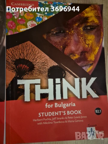 Учебници за 11 и 12 клас в перфектно състояние, снимка 2 - Учебници, учебни тетрадки - 50740043