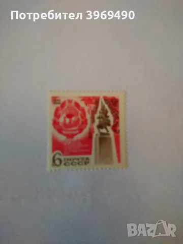 Пощенска марка от СССР 1969 г., снимка 1