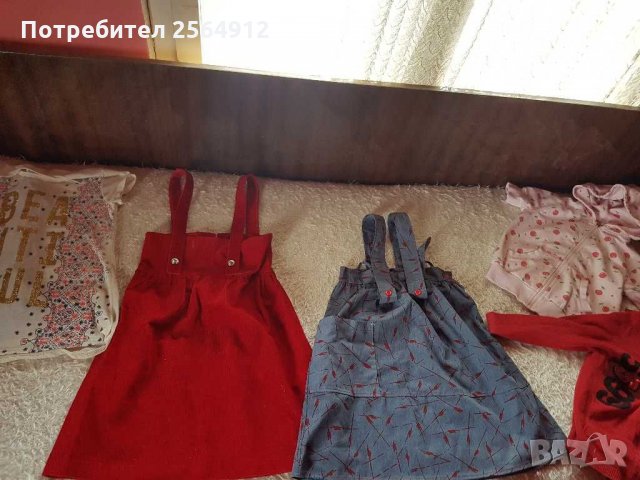 Продавам детски дрехи • Онлайн Обяви • Цени — Bazar.bg