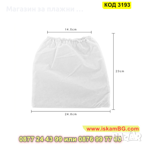 Филтърна торбичка за прахоуловител - КОД 3193, снимка 5 - Други - 44859574