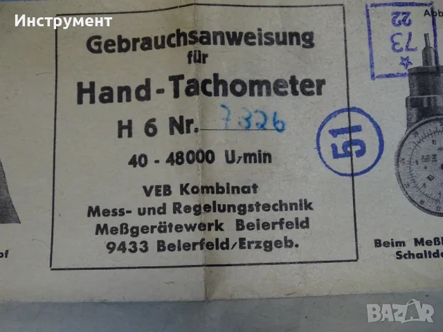 Оборотометър механичен VEB Kombinat Hand-Tachometer TYP H6 40-48000min-1, снимка 10 - Други инструменти - 49128873