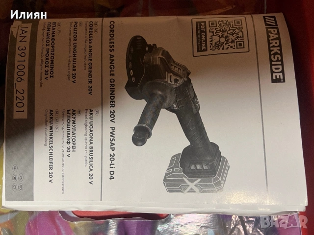 Куфари парксаид , снимка 2 - Други инструменти - 53404497