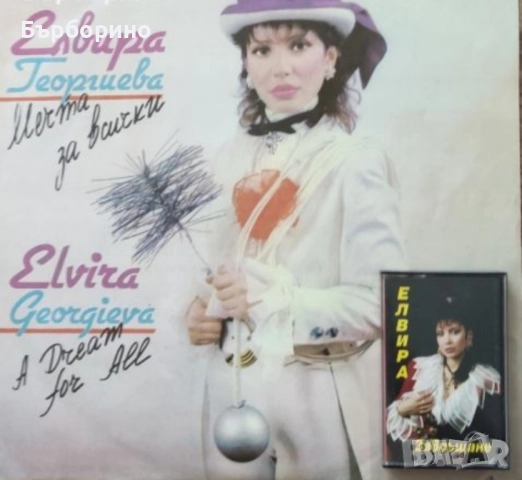 Грамофонни плочи-естрадни поредици и естрадни изпълнители, снимка 11 - Грамофонни плочи - 52035701