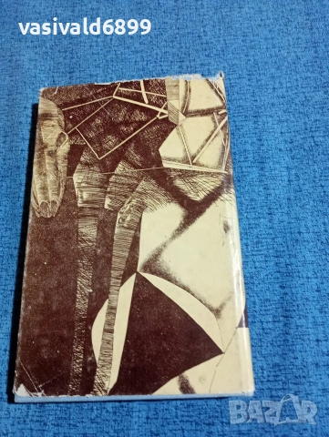 Чингиз Айтматов - Голгота , снимка 3 - Художествена литература - 53575700