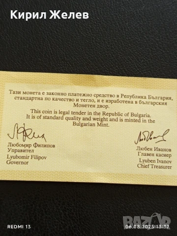 Свиделство за автентичност 50г. От основаването на УНИЦЕФ за КОЛЕКЦИЯ 50740, снимка 5 - Нумизматика и бонистика - 51272783
