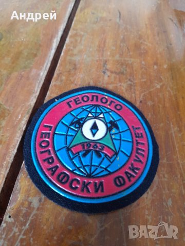 Стара емблема,знак Геолого Географски Факултет